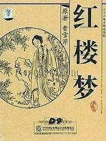 捅主任的烟斗